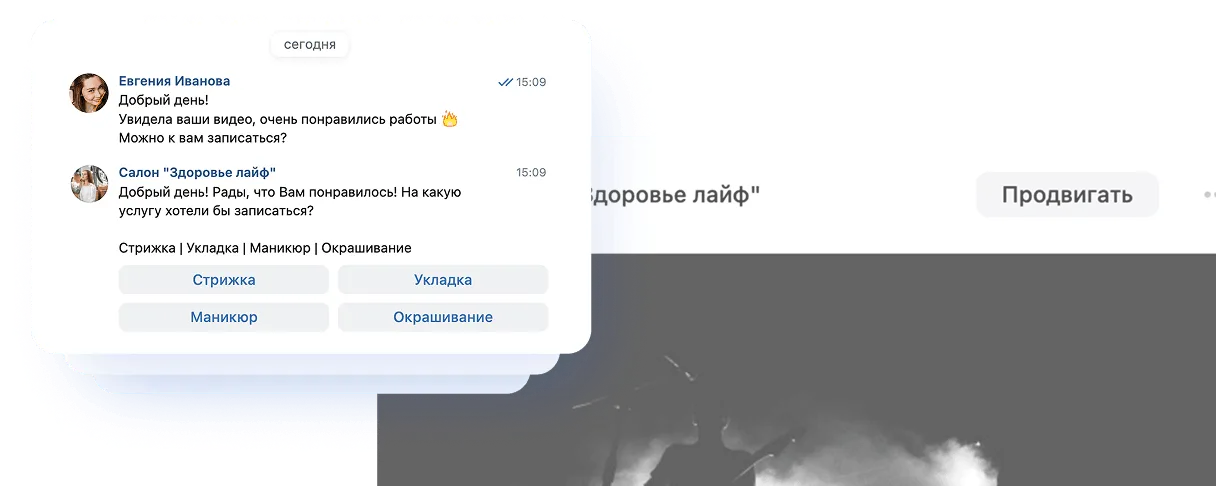Автоответы на комментарии ВКонтакте